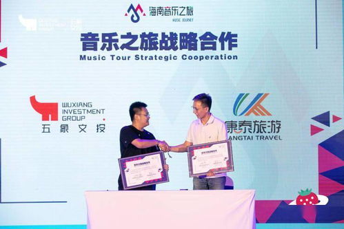 雅居樂(lè)清水灣2020海南草莓音樂(lè)節(jié)籌備啟動(dòng)，首批陣容與票務(wù)代理信息公布