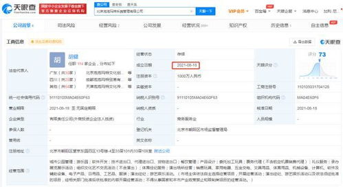 泡泡瑪特跨界進(jìn)軍樂園業(yè)務(wù)，成立樂園管理公司并布局旅客票務(wù)代理