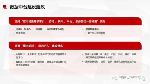 數據中臺與數據治理服務方案 構建企業級數據處理服務新范式