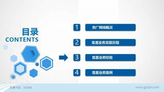 貴廣網絡吳德偉 聚焦集客業務實戰，驅動網絡價值新增長
