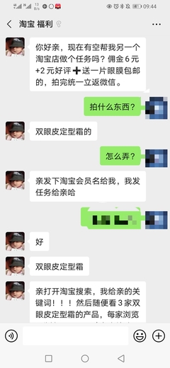 浙江紹興破獲首例專業公司“刷單”案，網絡虛假繁榮背后的代價
