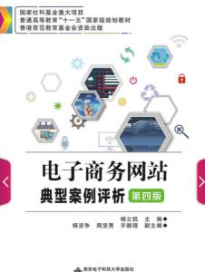 網絡業務的藝術 解析第四版頂級案例的蝶變之路